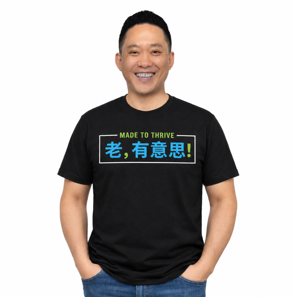 Made to Thrive (老, 有意思!) T-Shirt (Box)