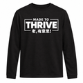 Made to Thrive (老, 有意思!) Long sleeve T-shirt